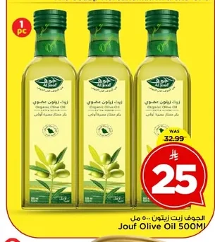 Jouf Olive Oil