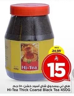 Hi-Tea Rough Black Tea Powder