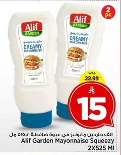 Alif Garden Mayonnaise
