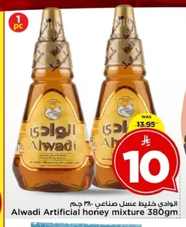 الوادي خليط عسل صناعي ٢٨٠ جم