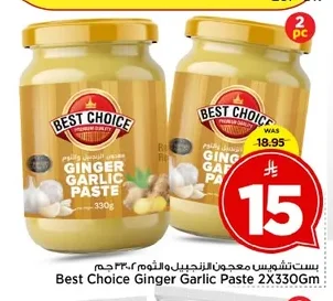 بست تشويس معجون الزنجبيل والثوم ٣٣٠ جم
