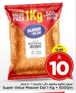 سوبر فاليو ماسور دال ١ كجم + ٥٠٠ جم