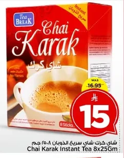 شاي كرك شاي سريع الذوبان ٨ × ٢٥ جم