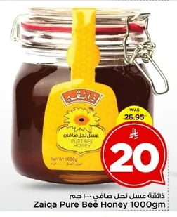 ذائقة عسل نحل صافي ١٠٠٠ جم