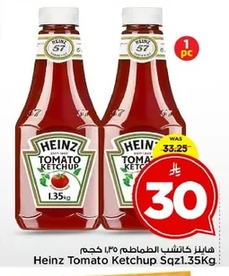 هاينز كاتشب الطماطم ١.٣٥ كجم