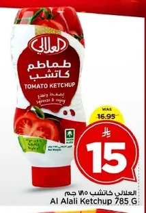 العلالي كاتشب طماطم