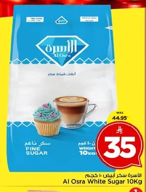 الاسرة سكر ابيض
