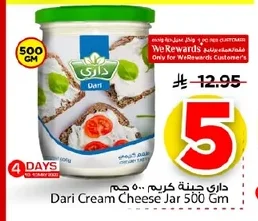 داري جبنة كريم
