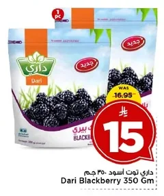 داري توت اسود ٣٥٠ جم