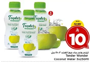تيندر وندر ماء جوز الهند ٣×٢٥٠مل