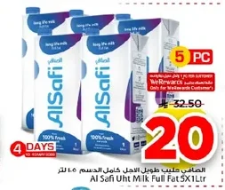 الصافي حليب طويل الأجل كامل الدسم