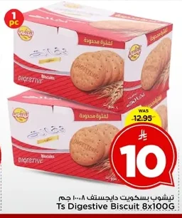 تيشوب بسكويت دايجستف