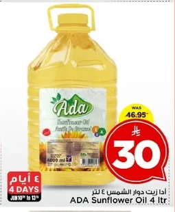 ادا زيت دوار الشمس