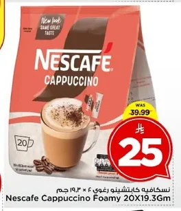 نسكافيه كابتشينو