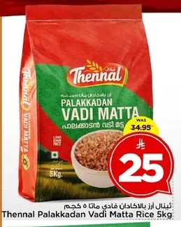Thennal Palakkadan Vadi Matta Rice
