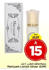 Mariyam Lotion