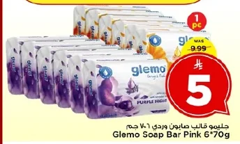 Glemo Soap Bar