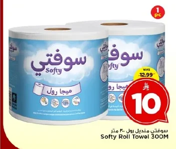 Softy Tissue Roll