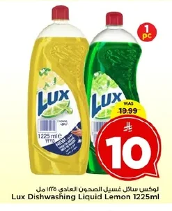 Lux Regular Dishwashing Liquid