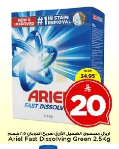 Ariel Blue Powder Detergent - Fast Dissolving