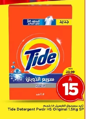 Tide Powder Detergent Original