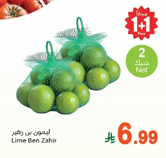 ليمون بن زهير