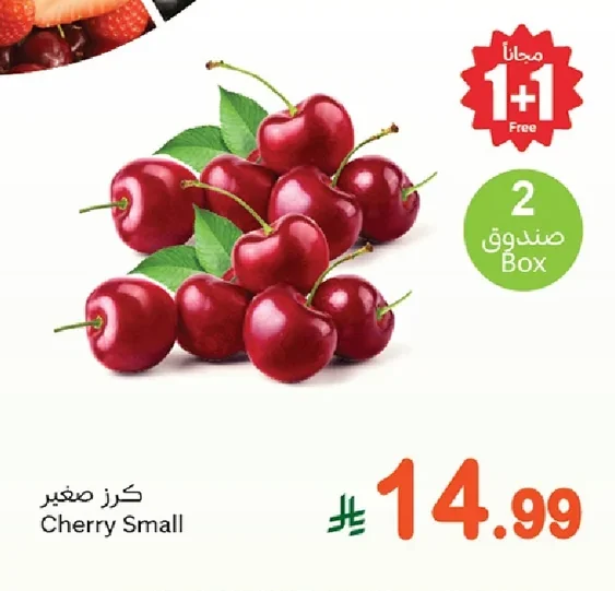 كرز صغير