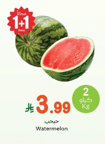 حبحب