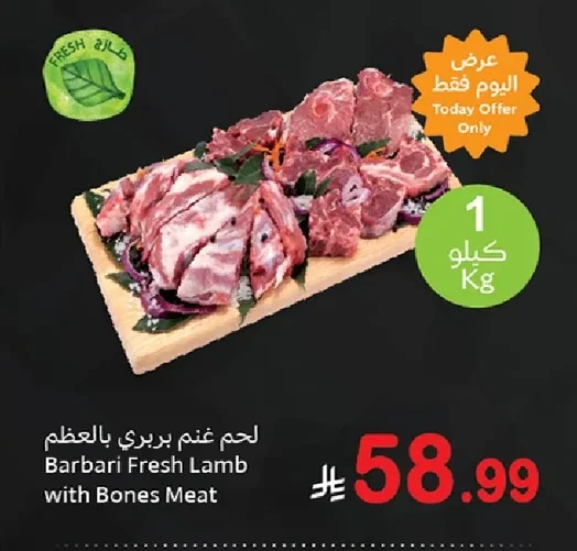 لحم غنم بربري بالعظم