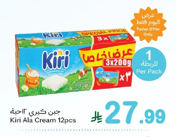 جبن كيري ٢ احبة