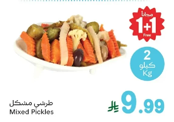 طرشي مشكل