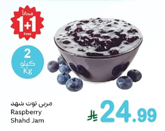 مربى توت شهد