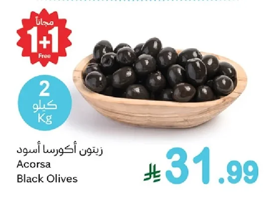 زيتون أكورسا أسود