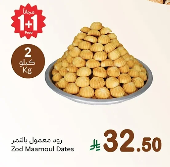 زود معمول بالتمر