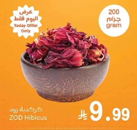 كركدبة زوود