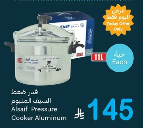 قدر ضغط السيف المنيوم
