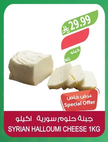 جبنة حلوم سورية اكيلو