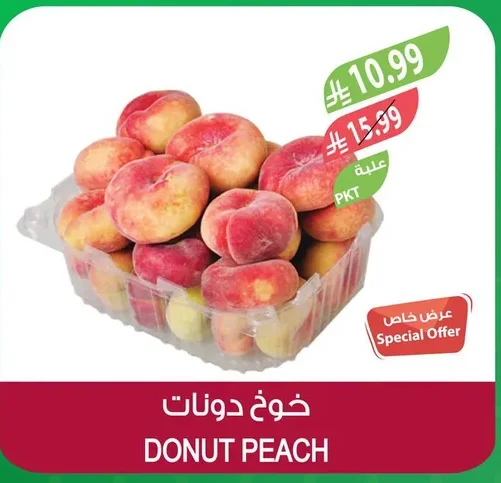خوخ دونات