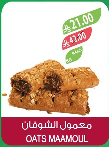 معمول الشوفان