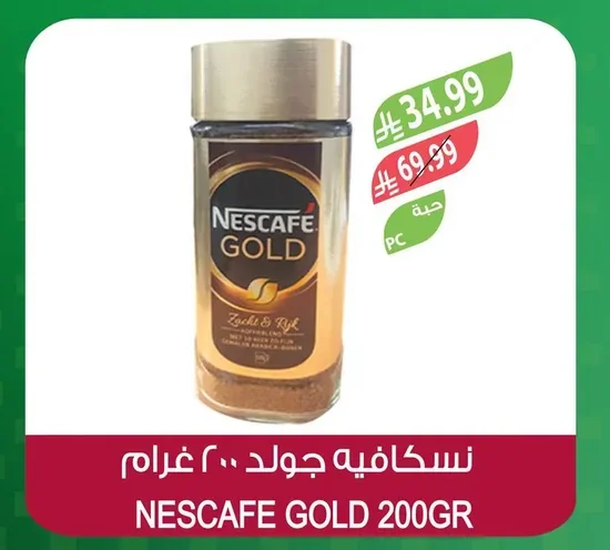 نسكافيه جولد