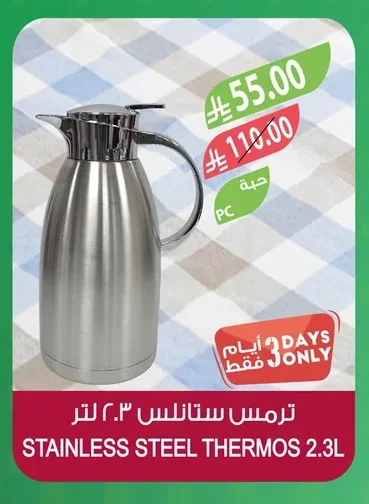 ترمس ستانلس ستيل