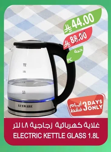 غلاية كهربائية زجاجية