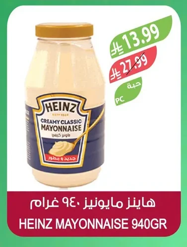 هاينز مايونيز