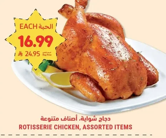دجاج شواية. أصناف متنوعة