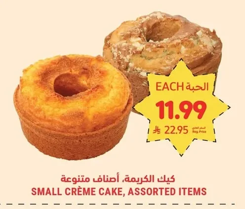 كيك الكريمة، أصناف متنوعة