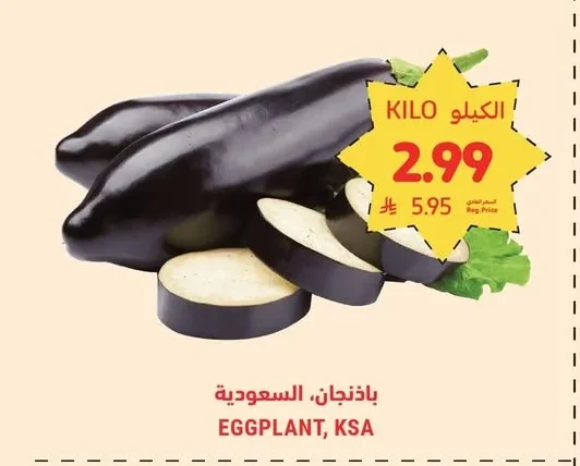 باذنجان، السعودية