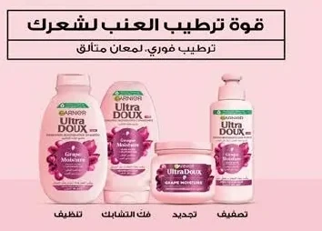 غارنييه غسول الوجه للتفتيح السريع ١٠٠ مل