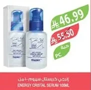انيرجي كريستال سيروم
