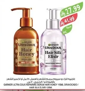 غارنييه الترا دو سبروم مرمم للشعر بالعسل