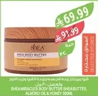 SHEAMIRACLES Body Butter SheaButter, ALMOND OIL & HONEY 300ML